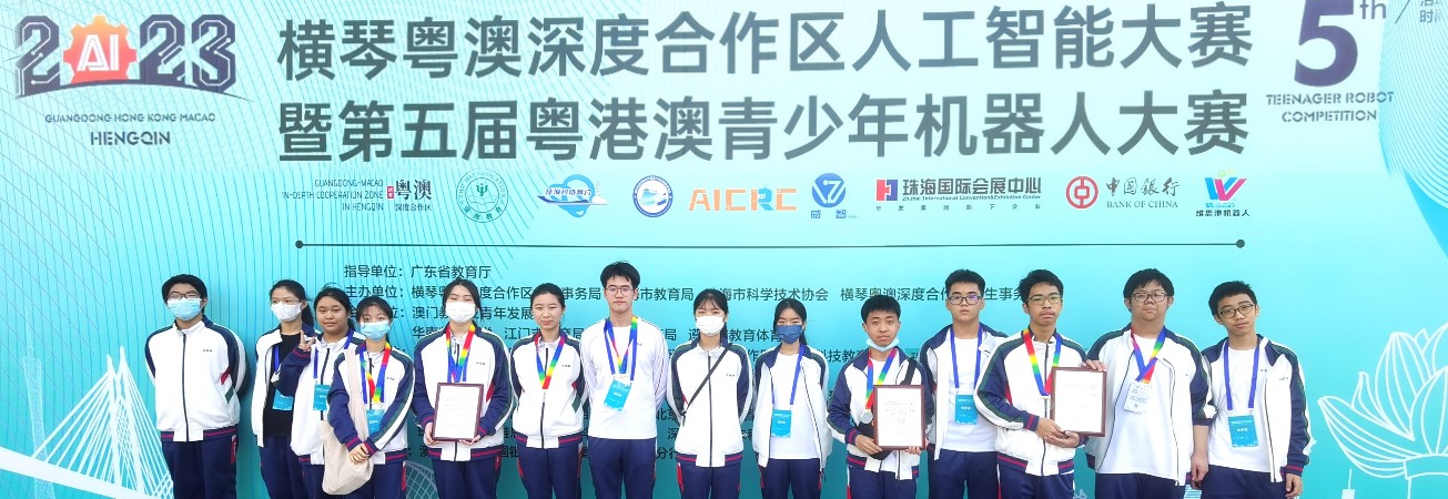 人工智能大賽暨青少年機器人大賽獲得2個一等獎(冠軍)、4個二等獎的佳績