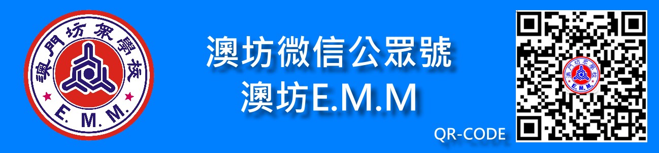 澳坊微信公眾號ICON